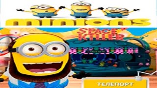Гадкий Я. Minion Rush - #7 Бег по ДУРАКАВАЛЯНДИИ! Игровой мультик, детское видео.