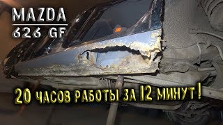 #83 Как поменять пороги за 12 минут Body Repair