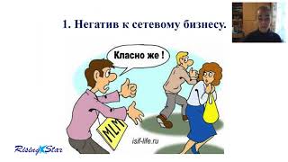 Негатив! Как с ним бороться!!!