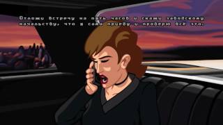 Full Throttle Remastered Прохождение на русском #12 (финал)