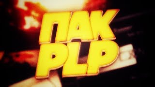 ➡️ПАК PLP ДЛЯ PIXELLAB⬅️