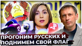 "Прогоним русских и поднимем свой флаг": Вдохновившись Алиевым, Санду решила отобрать Приднестровье