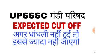 Upsssc mandi parishad expected cut off