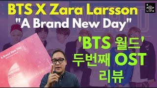 BTS World OST Part 2, BTS X Zara Larsson, “A Brand New Day” Review