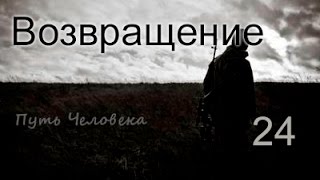S.T.A.L.K.E.R |  Путь Человека- Возвращение| ✇ Артефакт Стекло и Чудище за Баром + все тайники ✇ #24
