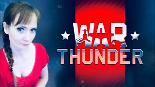 War Thunder - Прокачка зениток  - ДЕВУШКА ИГРАЕТ (PS4 PRO)