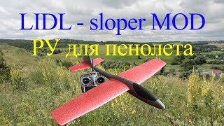 LIDL sloper MOD. Переделка метательного планера в слопер.