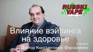 Russki Vape — Влияние вэйпинга на здоровье