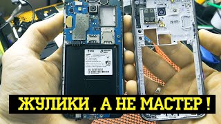 ЖУЛИК , А НЕ МАСТЕР:  Прибей его гвоздями / Ремонт Samsung для подписчика / Мастера лгут! /Helpdroid