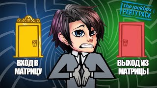 ПРОВЕРКА IQ! ИГРАЕМ ВМЕСТЕ В СМЕШНЫЕ ИГРЫ! - jack box party 3