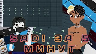 SAD ЗА 5 МИНУТ В WALK BAND | БИТ НА ТЕЛЕФОН | БИТ НА ТЕЛЕФОН [#ЗАМИНУТУ]