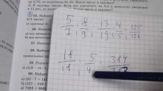 Задача №58. Математика 6 класс Виленкин.