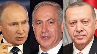 Израиль - Россия - Турция - Иран: Столкновение интересов и клубок противоречий