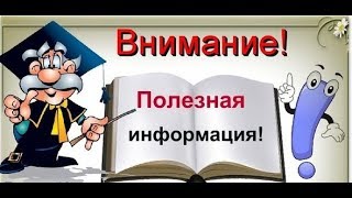 ГДЕ можно задать ВОПРОС ВРАЧУ?