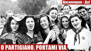 O PARTIGIANO, PORTAMI VIA