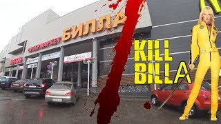 НЕ ДЕШЕВЫЕ ПРОДУКТЫ НА КАЖДЫЙ ДЕНЬ | 1 КРУТОЙ ЭКСПЕРИМЕНТ | МАГАЗИН ЭДВАРДА БИЛЛА