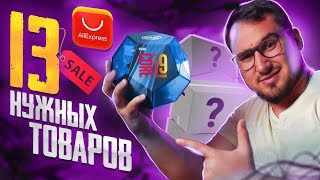 13 НУЖНЫХ товаров для ПК с aliexpress