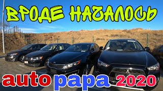 Цены на авторынке в Грузии. Конец января 2020. Autopapa меняется?!!!