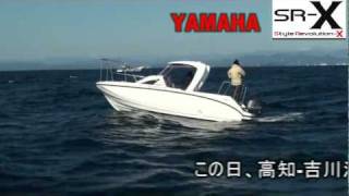 YAMAHA BOAT SR-X/F70 太平洋でジギング！