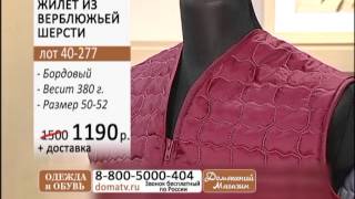 Жилет из верблюжьей шерсти