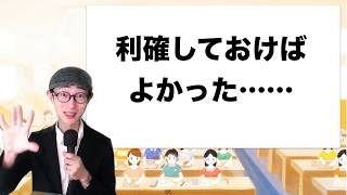 【7/17相場】仮想通貨大暴落！イケハヤ資産マイナス○○○万円で涙目！