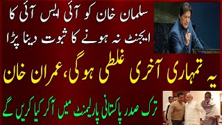Turk President Erdogan Speech In Pakistani Parliament With Imran Khan