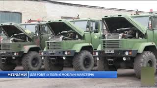 Для работ "в поле" есть мобильные мастерские