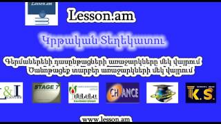 Գերմաներենի դասընթացներ