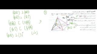 [Maths] 9ème année exercices: التعامد في الفضاء