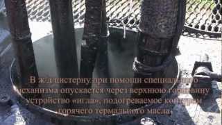 Комплекс разогрева и слива битума из ж/д цистерн