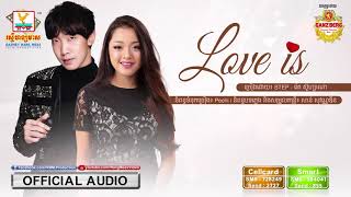 LOVE IS - STEP ft. រ៉េត ស៊ូហ្សាណា [OFFICIAL AUDIO]