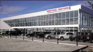 Фортуна Моторс