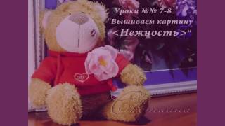 embroidery ribbons. rose. МК Вышивка лентами. Картина "Нежность"/