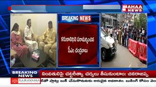AP CM Chandrababu Visit DMK Chief Karunanidhi | Mahaa News
