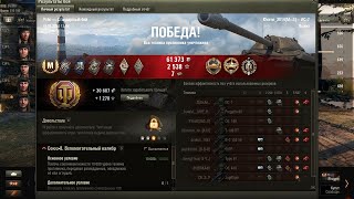 УЧИМСЯ КАК НАГИБАТЬ РАНДОМ В  World of Tanks