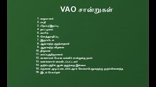 tnpsc vao certificate list ||வி.ஏ.ஓ  சான்றுகள் பட்டியல்