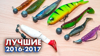 Лучшие силиконовые приманки для ловли щуки 2016 - 2017