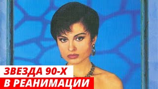 Звезда 90-х Светлана Владимирская попала в реанимацию