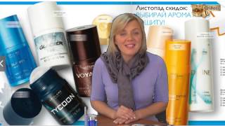 Топ 10 Орифлэйм по мнению канала OriBoss 14 каталог 2014 год.