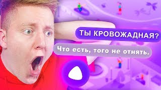 ТРОЛЛИНГ ЯНДЕКС АЛИСЫ ПОШЕЛ НЕ ПО ПЛАНУ ?
