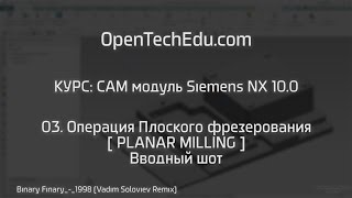 Шот 03 :: Siemens NX CAM 10.0 Основы : Операция Плоское фрезерование (Planar Milling)