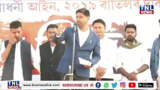 Lurinjyoti #aasu speech on caa