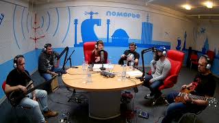 Вечерний Live №6 "E-SEX-T" (радио "Поморье" 08-12-17)