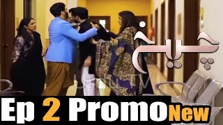 Cheekh Episode 2 New Promo|Cheekh Episode 2 Teaser|Cheikh Episode 2 New Promo Teaser ARY Digital