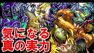 【キン肉マン/マッスルショット#290】パワーダウン友情はやっぱり優秀！？4周年ソルジャーで猛襲ルナイトを挑戦してみた。