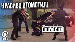 УГАР ЖЕСТЬ! КРАСИВО ОТОМСТИЛ ГЕНЕРАЛУ-КОЛОБКУ! ПРЕДАЛ ППС! (Next RP)