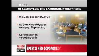 Real.gr 03-06-2011 - ΔΕΛΤΙΟ ALTER ΜΕΡΟΣ 1ο