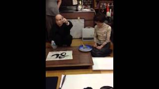Sukiya Living - Shotei Ibata Calligraphy Demonstration