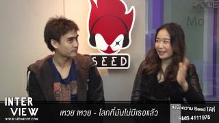 Wei Wei - โลกที่มันไม่มีเธอแล้ว