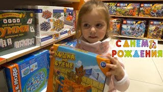 Поздравление на День рождения Мистера Макса Настя готовит подарок для Mister Max
